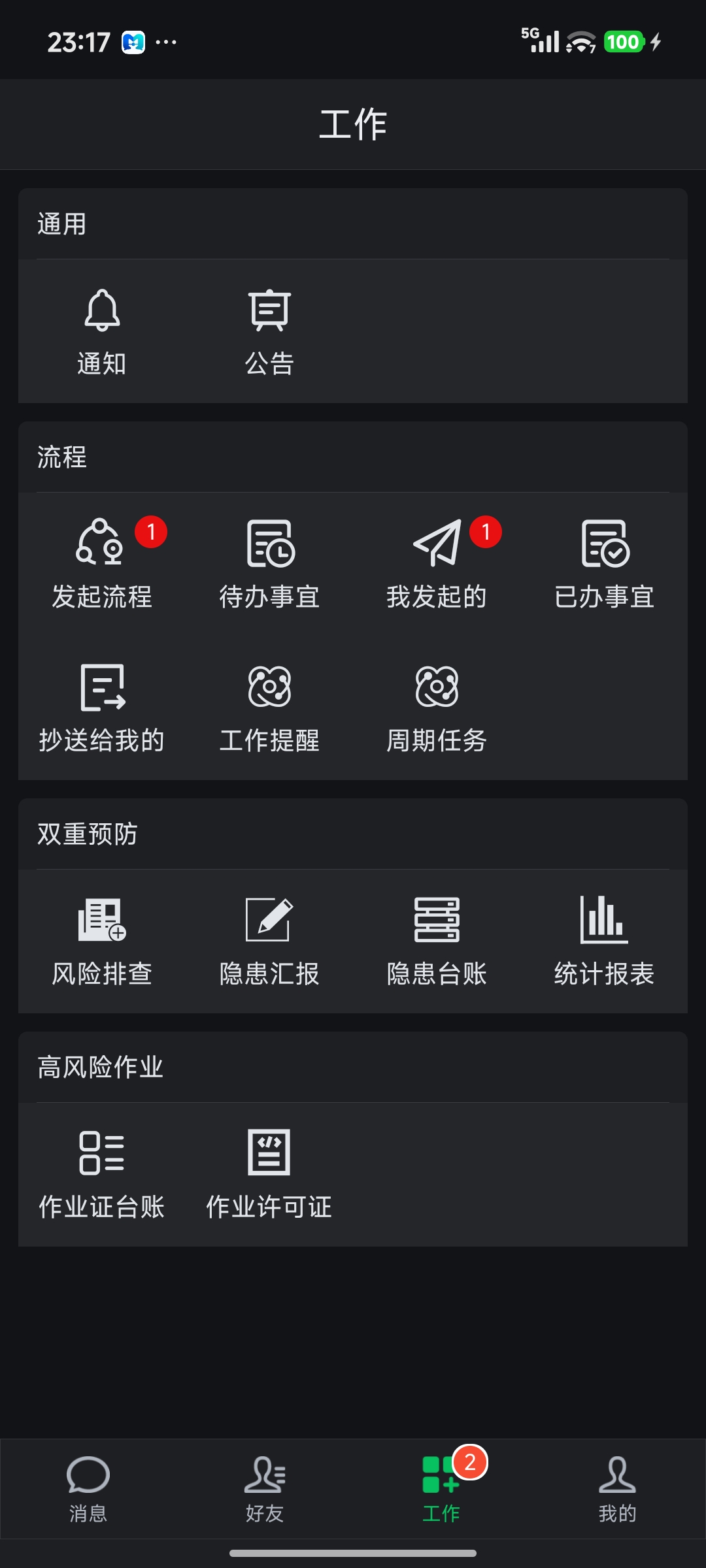 MyChat Android业务工作台