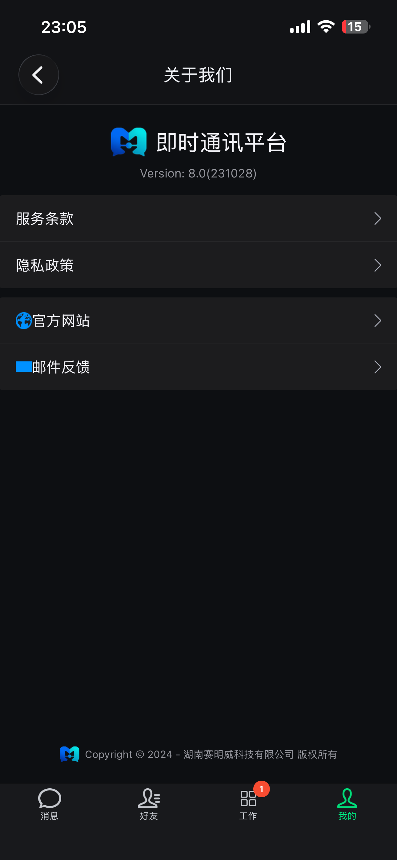 iOS 客户端产品界面 8