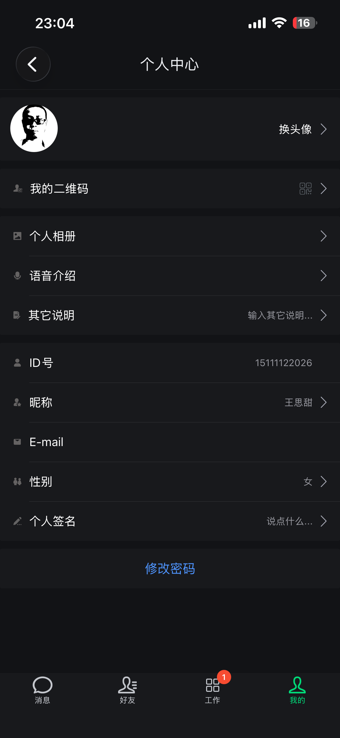 iOS 客户端产品界面 12